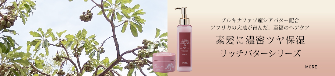 ロンドGINZA Withミラボーテ リッチバターシリーズ