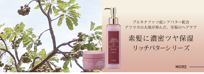 ロンドGINZA Withミラボーテ リッチバターシリーズ